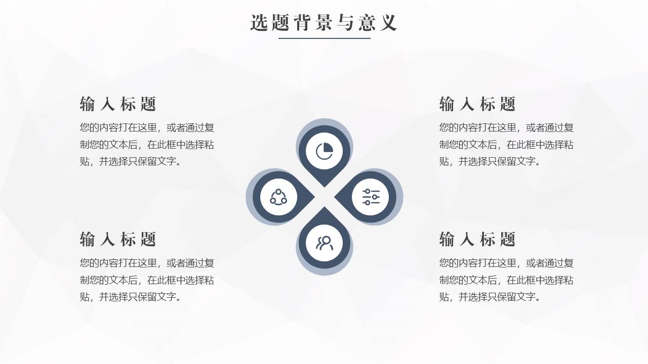 5-毕业答辩 (1).pptx